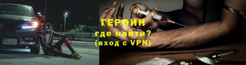 Героин Heroin  Лебедянь 